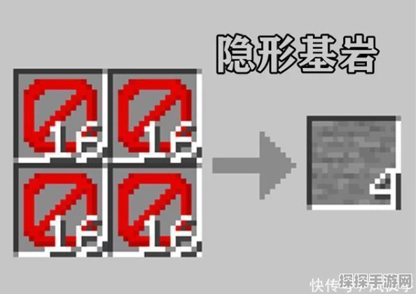 我的世界手游资讯，揭秘隐形基岩的奥秘与用途