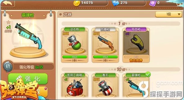弹弹堂深度解析，探寻最强副手武器之选