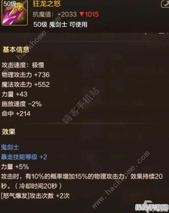 DNF手游剑魂毕业装备全解析，助力玩家战力飙升