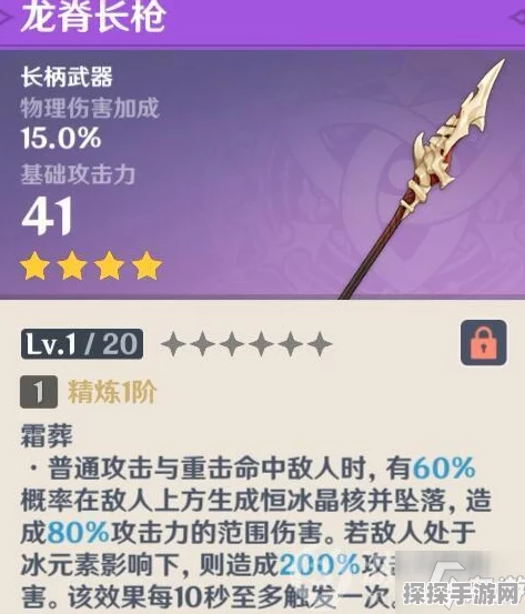 原神腐殖之牙北陆长柄武器原胚获取攻略