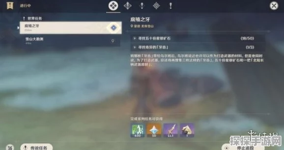 原神腐殖之牙北陆长柄武器原胚获取攻略