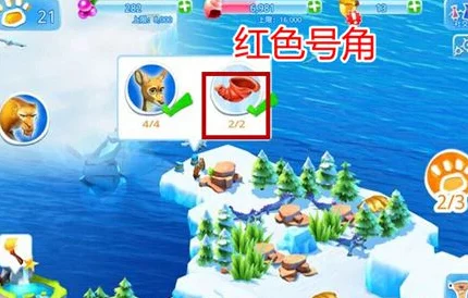冰河世纪大冒险，号角获取攻略与用途详解