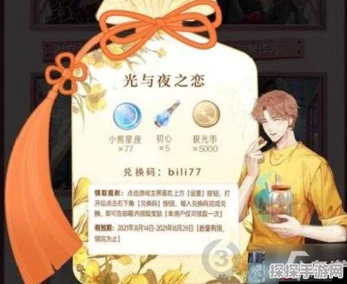 光与夜之恋，神秘寻宝记新版本全面解析与攻略前瞻