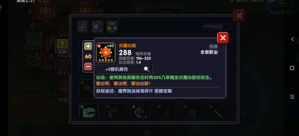 我的勇者游侠职业武器选择全攻略
