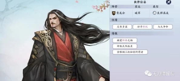 天涯明月刀手游，解锁全角色好感度秘籍，深度攻略大揭秘