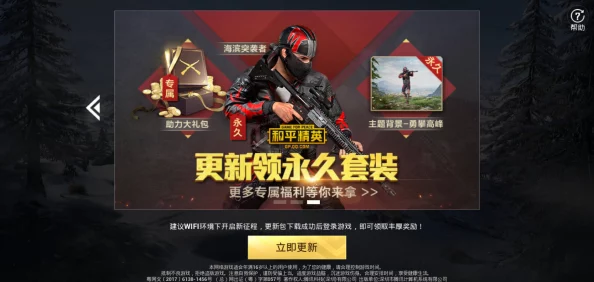 和平精英MLS马来西亚玩家社群揭秘