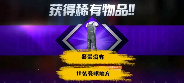和平精英MLS马来西亚玩家社群揭秘