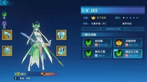 奥拉星手游麒麟装备与链接佩戴指南