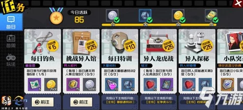 一人之下手游特殊订单任务全攻略，解锁隐藏奖励的秘籍