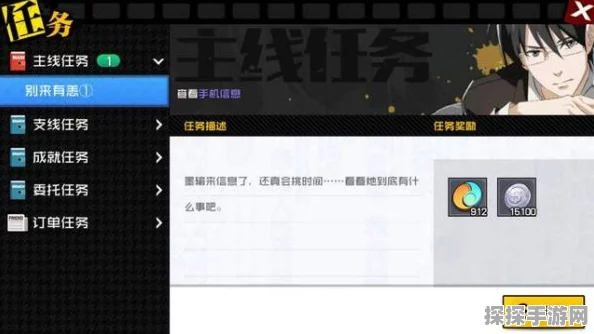 一人之下手游特殊订单任务全攻略，解锁隐藏奖励的秘籍