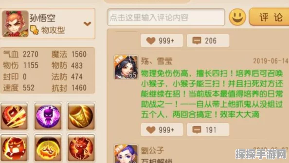 梦幻西游手游门派实力深度剖析，谁才是当前版本的真王者？