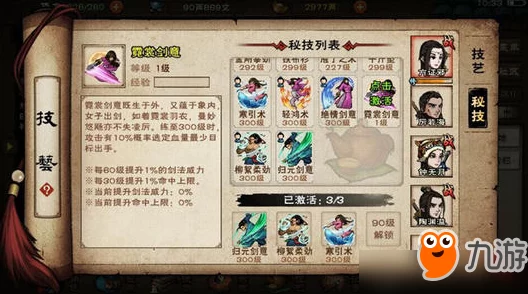 手游资讯，烟雨江湖铁臂功学习方法全解析