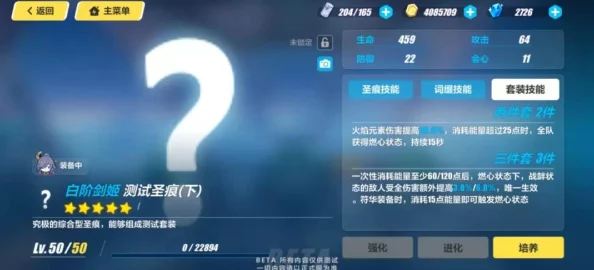 崩坏3云墨丹心圣痕推荐，助力玩家驰骋战场的优选装备