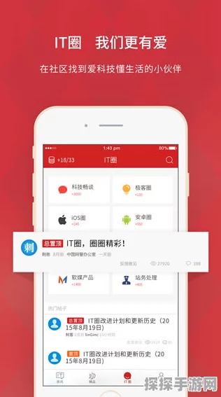 资讯类型，版本更新