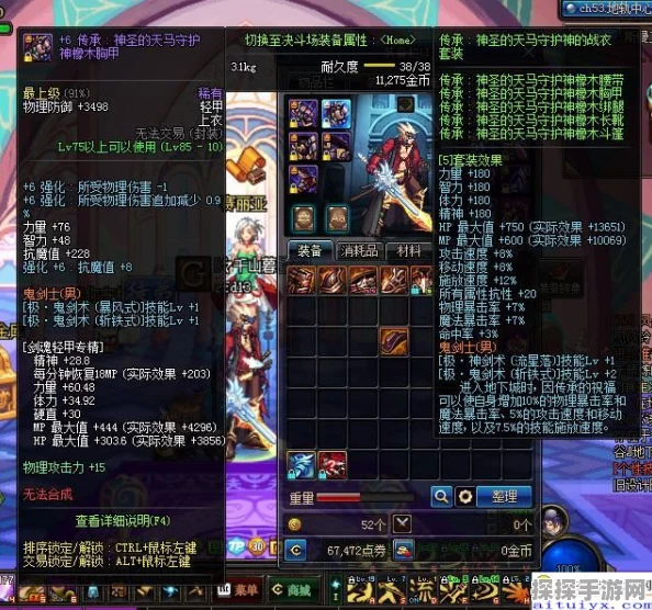 DNF50剑魂PK与刷图首饰搭配全攻略