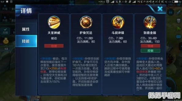 王者荣耀报技能冷却时间技巧全解析