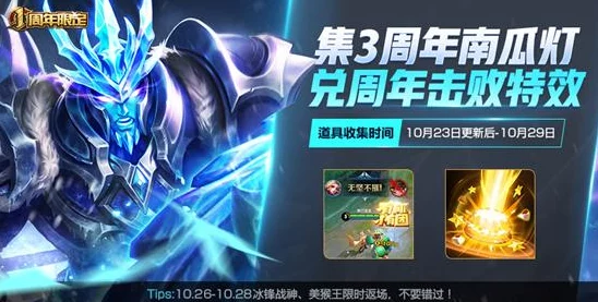王者荣耀新击败特效灿若星河获取攻略，璀璨星河，等你征服
