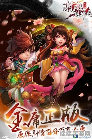 射雕手游杨康线第三章必胜技巧深度揭秘