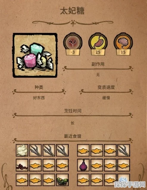 饥荒手游，高效回san食物大盘点