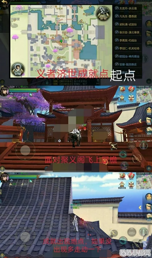 剑侠世界2高台栈索隐藏任务全攻略，探索未知，解锁奇遇