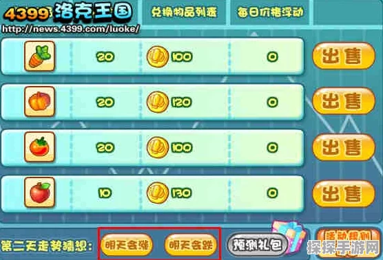 洛克王国农场奇果栽培大师10级熟练度全攻略