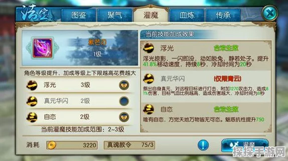 诛仙手游法宝等级提升全攻略