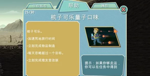 辐射避难所宠物系统深度解析，获取途径与属性效果全攻略
