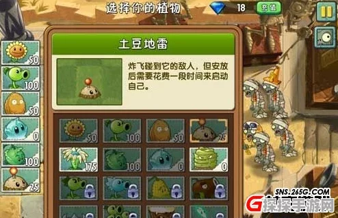 手游资讯，植物大战僵尸2中文版推出巨浪海滩世界