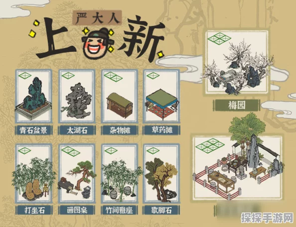 江南百景图严大人春季建筑入手方法详解