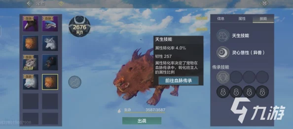 妄想山海玄晶彘获得方法全攻略