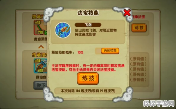 造梦西游手游资讯，揭秘无限合成法宝的奥秘
