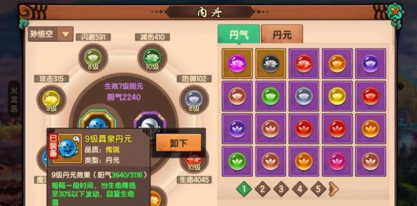 造梦西游手游资讯，揭秘无限合成法宝的奥秘