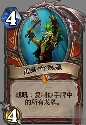 炉石传说战士神龛阿卡里的战鼓，龙牌玩家的福音