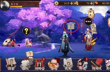 阴阳师手游，百鬼之主竞猜活动全解析