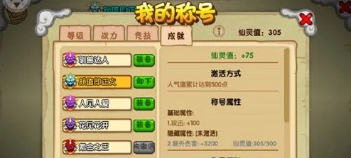 造梦西游沙僧技能精选指南，打造无敌战斗组合