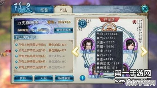 诛仙手游青云阵灵搭配全攻略，打造极致输出，问鼎仙界之巅