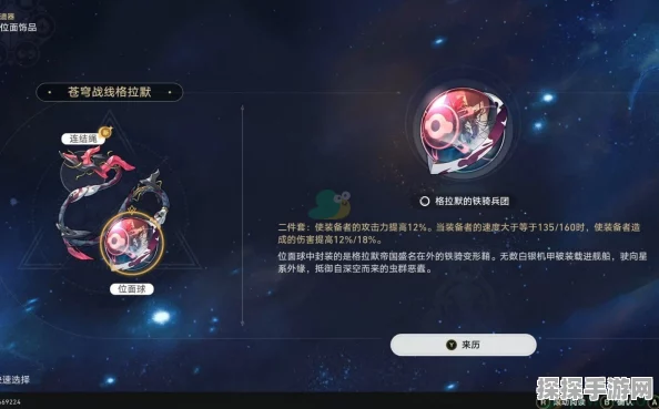 崩坏星穹铁道砂金遗器搭配全攻略