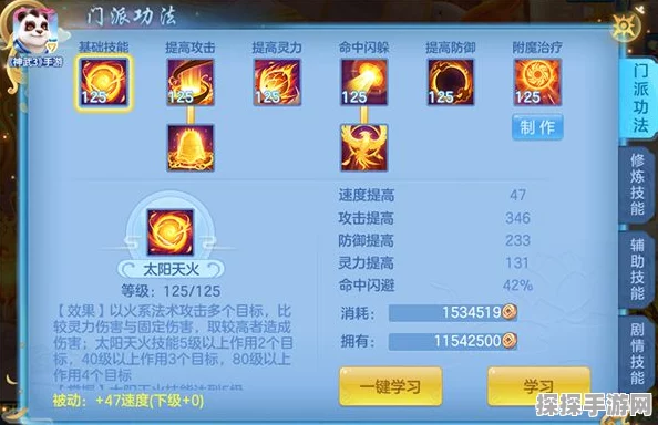 手游资讯，揭秘神武3手游新门派曜华城坐骑技能