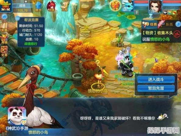 手游资讯，揭秘神武3手游新门派曜华城坐骑技能