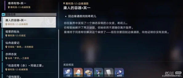 崩坏星穹铁道酣眠唱片获取全攻略