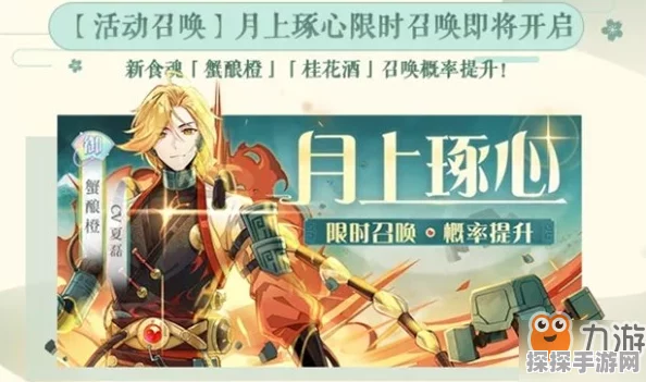 手游资讯，食物语食魂强度排行全解析