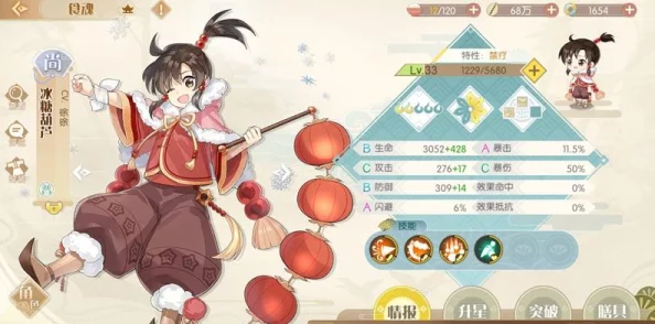 手游资讯，食物语食魂强度排行全解析