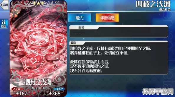 FGO固有结界深度探索，礼装属性全览与资源管理高效策略