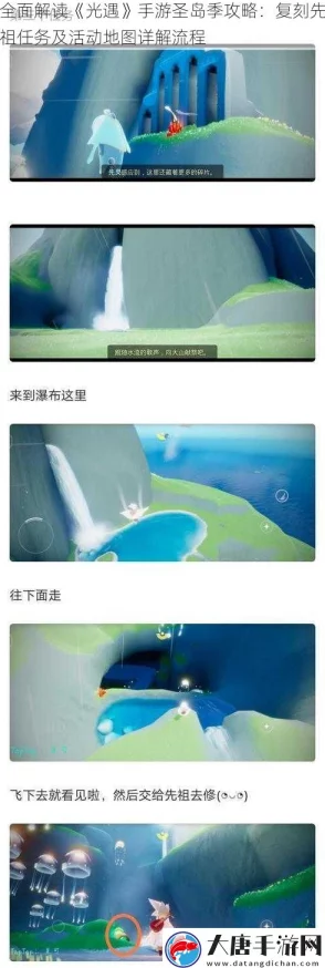 手游资讯，sky光遇圣岛季光之翼位置全揭秘