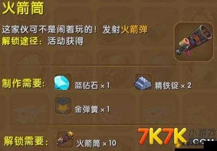 迷你世界炽烈法杖最新获取方法与步骤全解析