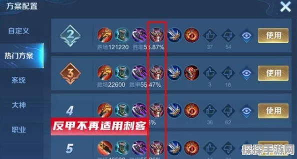 王者荣耀金蝉铭文出装全攻略，助你驰骋峡谷战场