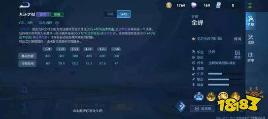 王者荣耀金蝉铭文出装全攻略，助你驰骋峡谷战场