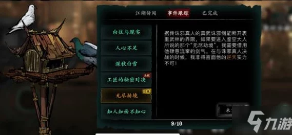 影之刃3无尽劫境进入方法全解析