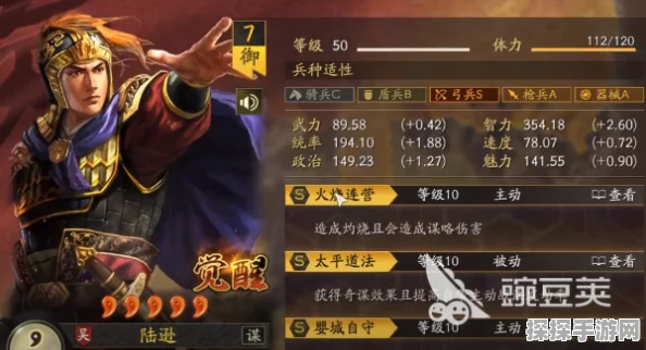 三国志战略版陆逊兵书搭配全攻略，优化战斗配置，战力飙升