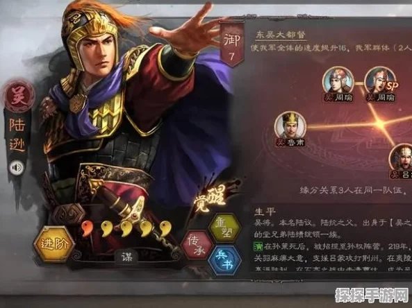 三国志战略版陆逊兵书搭配全攻略，优化战斗配置，战力飙升